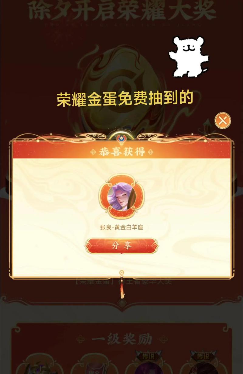 王者荣耀摇心愿、王者摇心愿活动2021-第5张图片-南方游戏 王者荣耀摇心愿、王者摇心愿活动2021-第5张图片-南方游戏