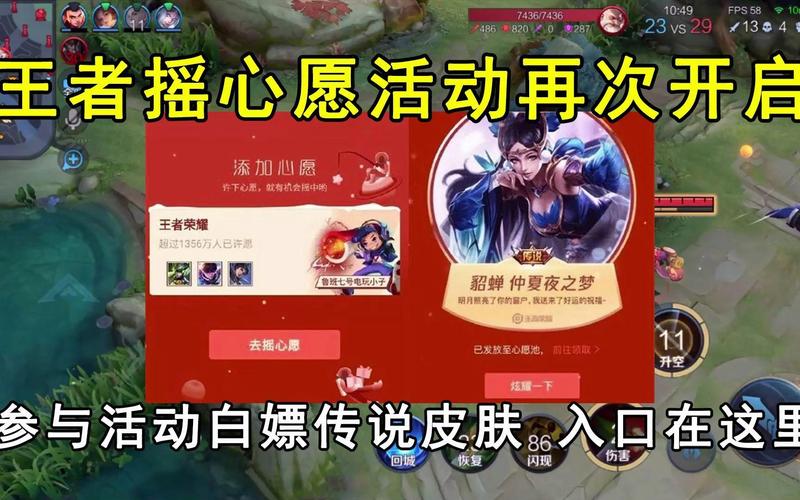 王者荣耀摇心愿、王者摇心愿活动2021-第6张图片-南方游戏 王者荣耀摇心愿、王者摇心愿活动2021-第6张图片-南方游戏