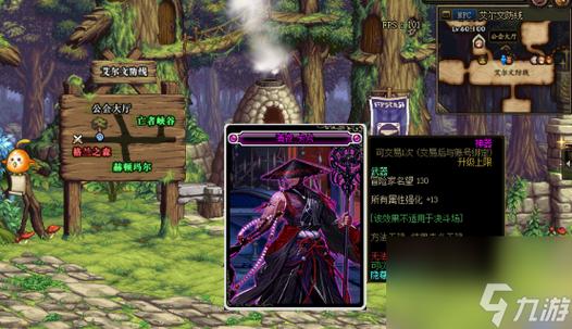 dnf阿加雷斯/dnf阿加雷斯卡片在哪换2021-第2张图片-南方游戏