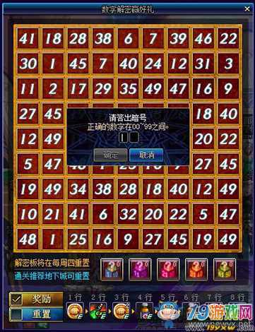 dnf数字解密答案-地下城数字文集