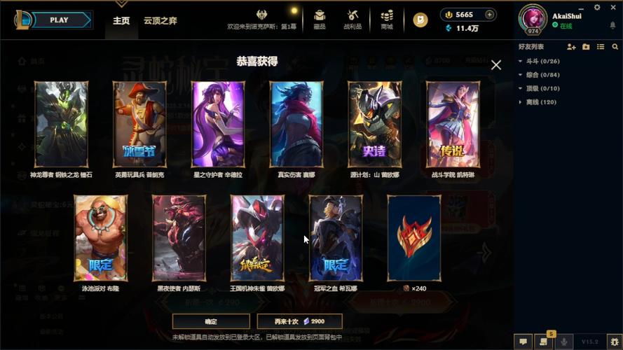 lol抽奖活动抽皮肤网址、英雄联盟抽皮肤活动地址-第2张图片-南方游戏