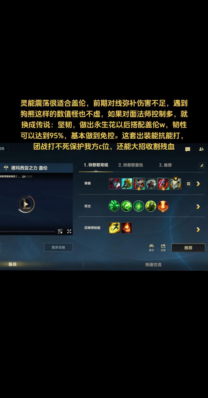 lol盖伦出装、lol2021盖伦出装-第2张图片-南方游戏