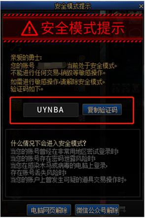 dnf安全警告,dnf警告码大全-第3张图片-南方游戏 dnf安全警告,dnf警告码大全-第3张图片-南方游戏