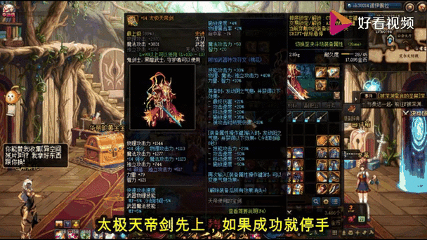 dnf武器强化-dnf武器强化加独立吗-第6张图片-南方游戏 dnf武器强化-dnf武器强化加独立吗-第6张图片-南方游戏