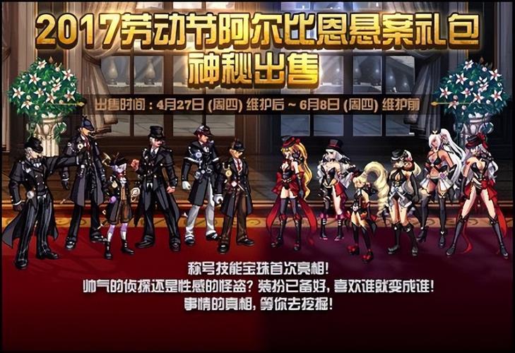 dnf2013五一礼包/dnf五一礼包售价-第4张图片-南方游戏