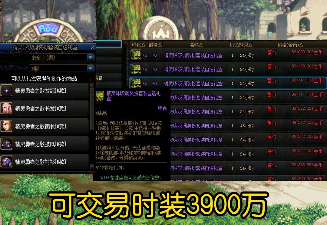 dnf2013五一礼包/dnf五一礼包售价-第6张图片-南方游戏