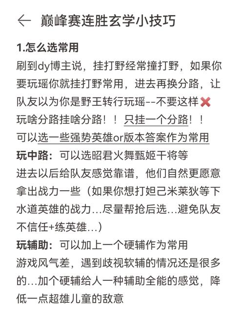 王者荣耀正确刷战力/王者怎么刷战力容易-第3张图片-南方游戏