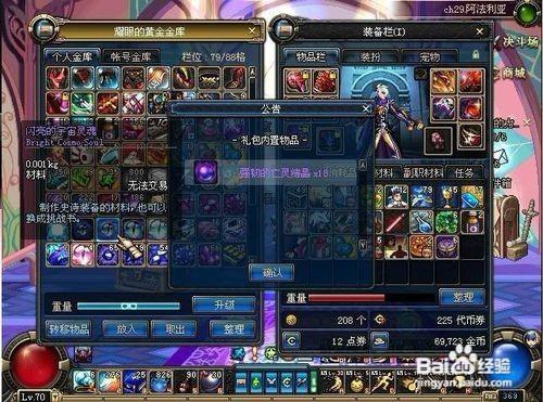 dnf亡灵结晶?亡灵结晶在哪里换-第4张图片-南方游戏 dnf亡灵结晶?亡灵结晶在哪里换-第4张图片-南方游戏