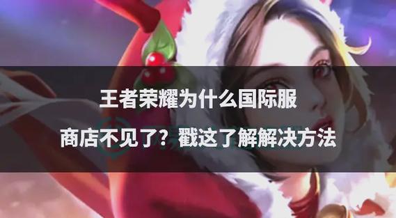 王者荣耀点券没了?王者荣耀的点券没了-第2张图片-南方游戏 王者荣耀点券没了?王者荣耀的点券没了-第2张图片-南方游戏