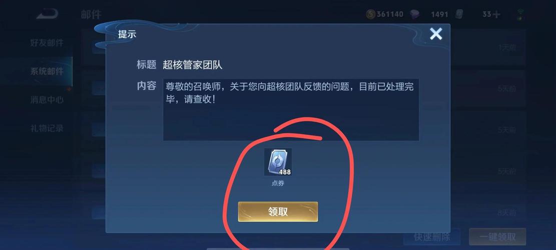 王者荣耀点券没了?王者荣耀的点券没了-第4张图片-南方游戏 王者荣耀点券没了?王者荣耀的点券没了-第4张图片-南方游戏