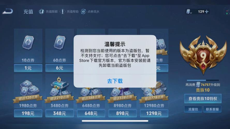 王者荣耀点券没了?王者荣耀的点券没了-第5张图片-南方游戏 王者荣耀点券没了?王者荣耀的点券没了-第5张图片-南方游戏