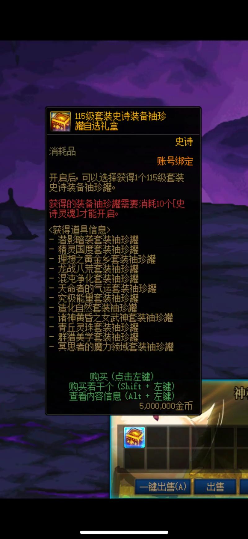 dnfss罐子、dnf罐子多少钱-第2张图片-南方游戏 dnfss罐子、dnf罐子多少钱-第2张图片-南方游戏