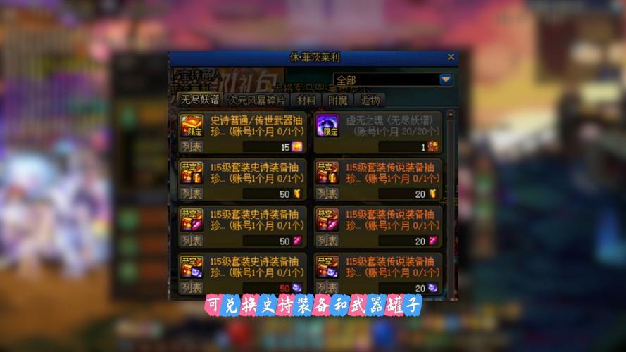 dnfss罐子、dnf罐子多少钱-第4张图片-南方游戏 dnfss罐子、dnf罐子多少钱-第4张图片-南方游戏