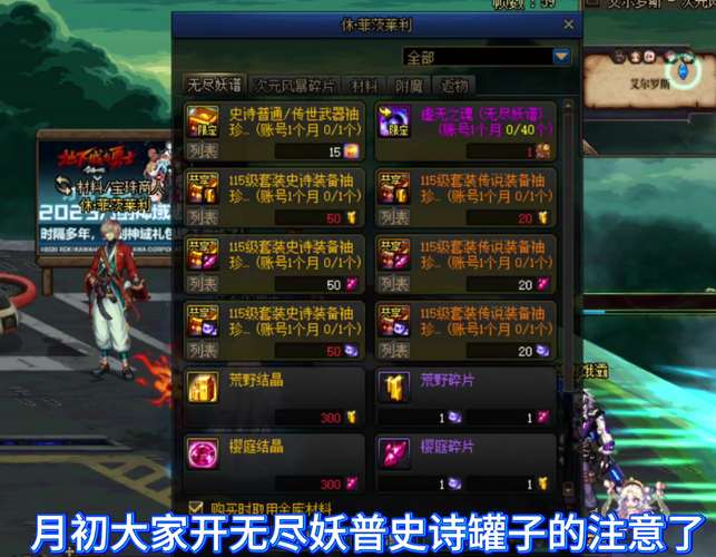 dnfss罐子、dnf罐子多少钱-第5张图片-南方游戏 dnfss罐子、dnf罐子多少钱-第5张图片-南方游戏