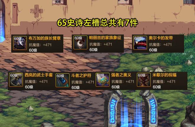 dnfss罐子、dnf罐子多少钱-第6张图片-南方游戏 dnfss罐子、dnf罐子多少钱-第6张图片-南方游戏