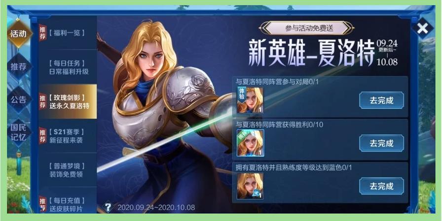 夏洛特王者荣耀?夏洛特王者荣耀图片-第2张图片-南方游戏 夏洛特王者荣耀?夏洛特王者荣耀图片-第2张图片-南方游戏