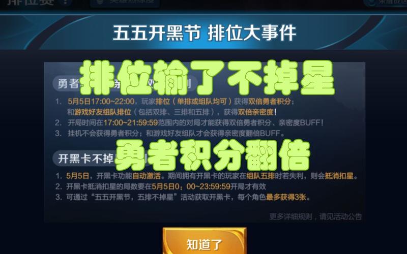 王者荣耀团战之夜？王者荣耀团战之夜在哪看-第4张图片-南方游戏
