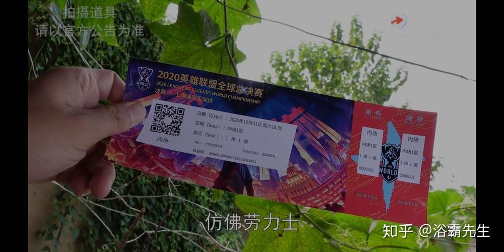 英雄联盟购票/英雄联盟购票官方网站