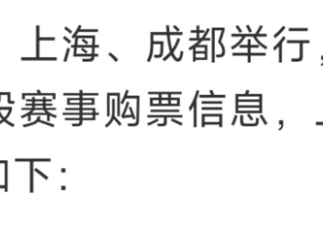 英雄联盟购票/英雄联盟购票官方网站-第4张图片-南方游戏