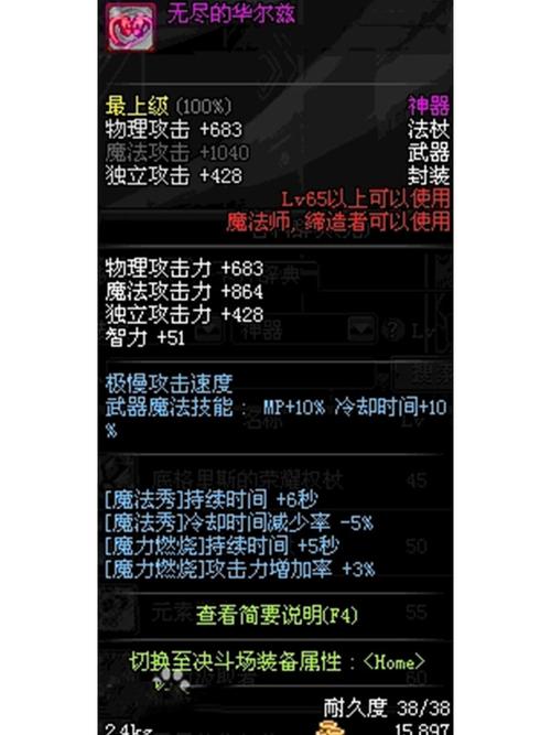 dnf无尽的华尔兹、无尽的华尔兹所有机体-第6张图片-南方游戏