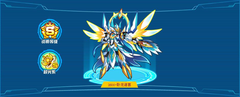 奥拉星诸葛亮?奥拉星神机妙算诸葛亮-第2张图片-南方游戏 奥拉星诸葛亮?奥拉星神机妙算诸葛亮-第2张图片-南方游戏