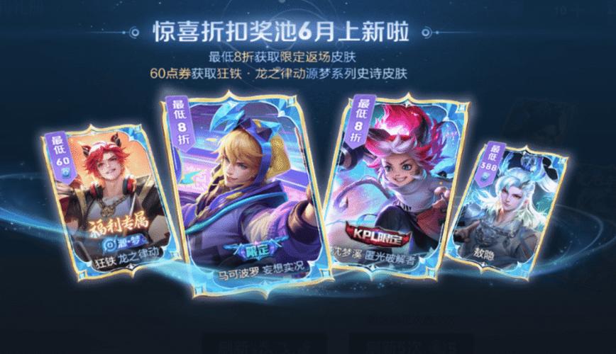 王者荣耀周年庆/王者荣耀周年庆限时点券活动时间-第1张图片-南方游戏 王者荣耀周年庆/王者荣耀周年庆限时点券活动时间-第1张图片-南方游戏