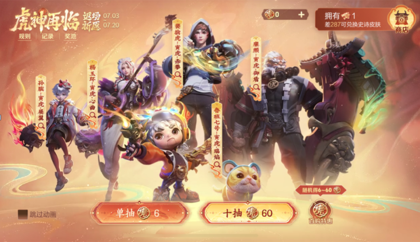 王者荣耀周年庆/王者荣耀周年庆限时点券活动时间-第2张图片-南方游戏 王者荣耀周年庆/王者荣耀周年庆限时点券活动时间-第2张图片-南方游戏