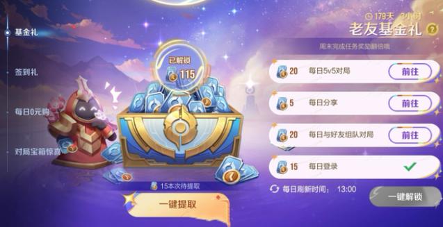 王者荣耀周年庆/王者荣耀周年庆限时点券活动时间-第3张图片-南方游戏 王者荣耀周年庆/王者荣耀周年庆限时点券活动时间-第3张图片-南方游戏