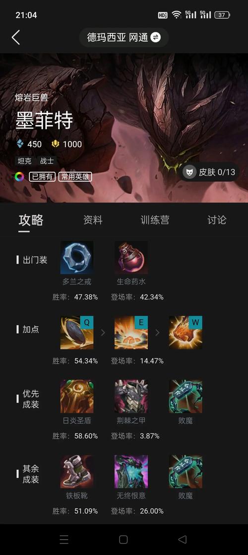 lol石头人出装/lol石头人出装攻略-第2张图片-南方游戏