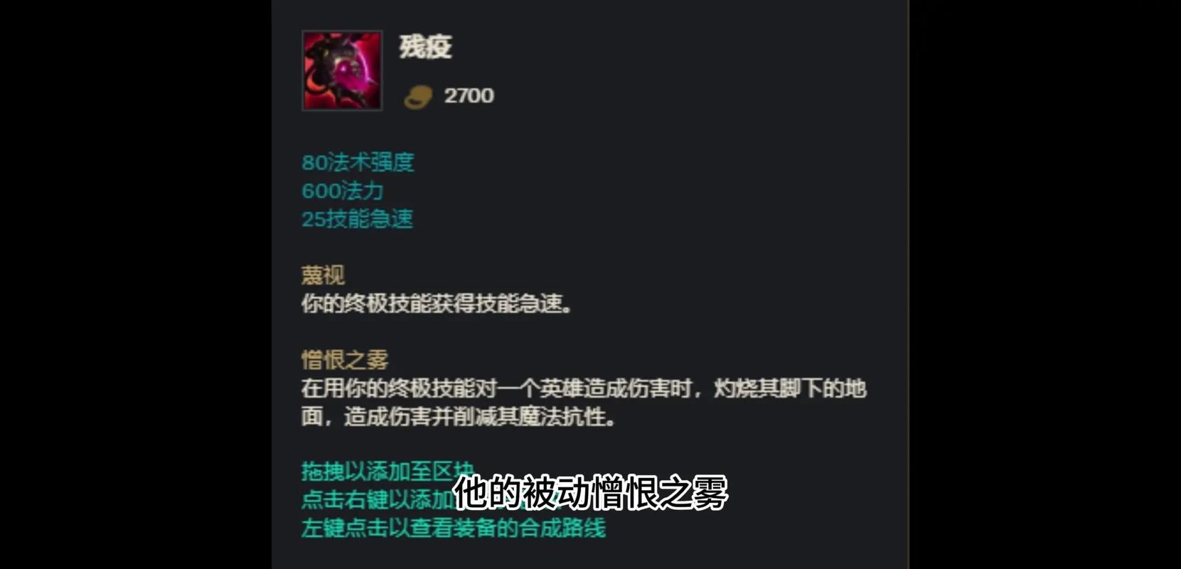 lol石头人出装/lol石头人出装攻略-第3张图片-南方游戏