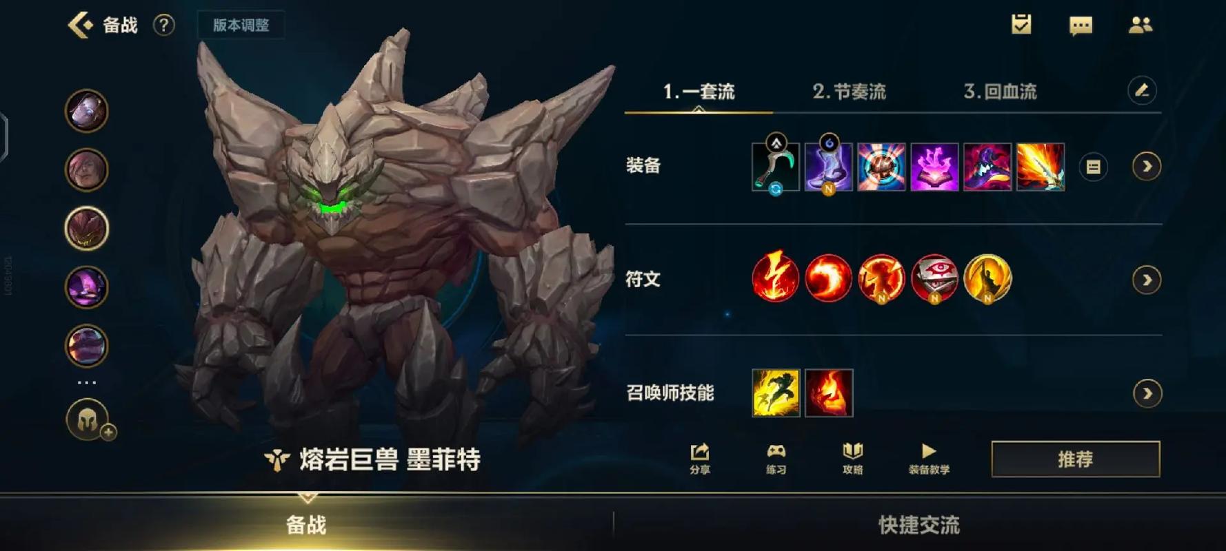 lol石头人出装/lol石头人出装攻略-第5张图片-南方游戏