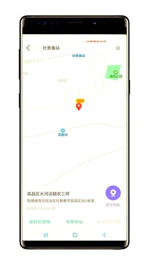 王者荣耀定位软件APP/王者定位器软件-第3张图片-南方游戏