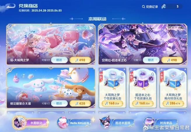 王者六周年惊喜宝箱选什么颜色、王者六周年惊喜宝箱选取-第3张图片-南方游戏 王者六周年惊喜宝箱选什么颜色、王者六周年惊喜宝箱选取-第3张图片-南方游戏