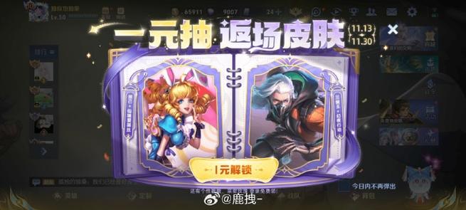 王者六周年惊喜宝箱选什么颜色、王者六周年惊喜宝箱选取-第4张图片-南方游戏 王者六周年惊喜宝箱选什么颜色、王者六周年惊喜宝箱选取-第4张图片-南方游戏