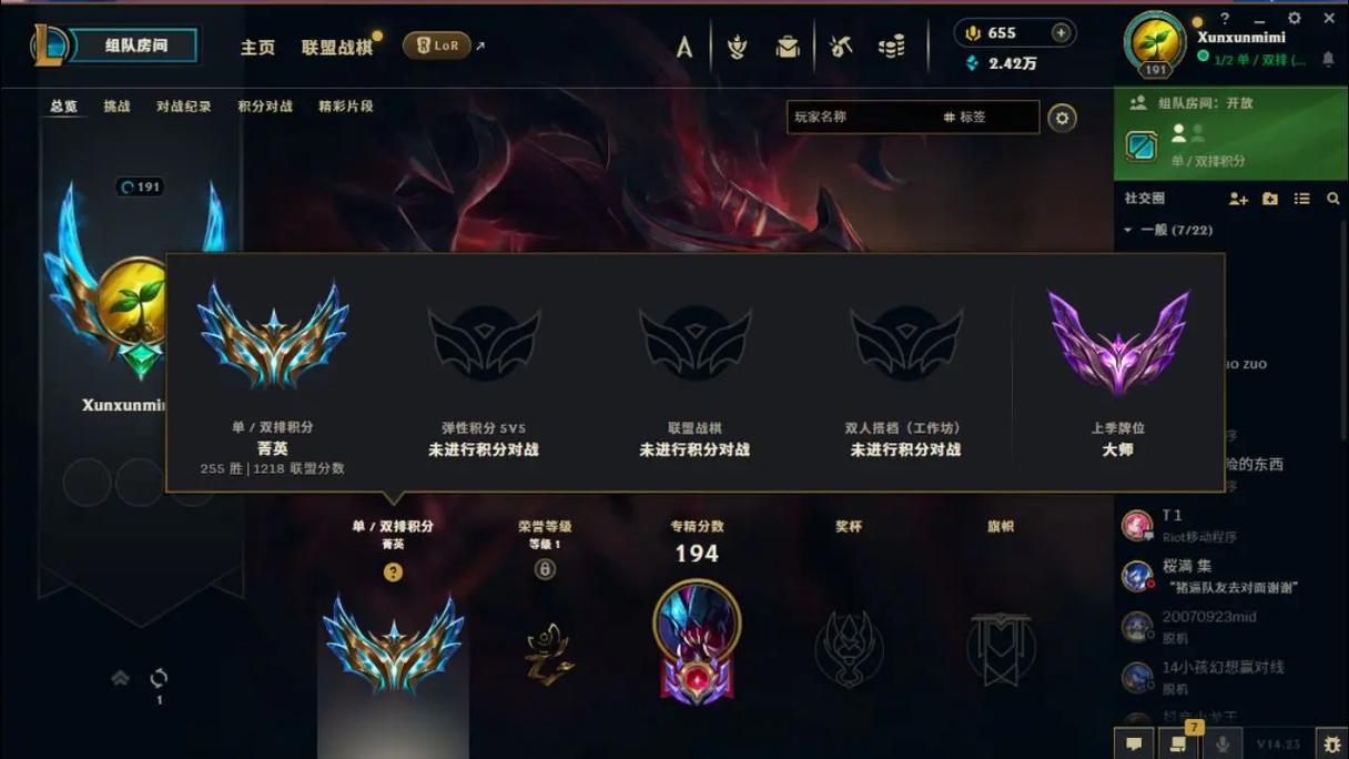 英雄联盟段位-英雄联盟段位占比-第2张图片-南方游戏 英雄联盟段位-英雄联盟段位占比-第2张图片-南方游戏