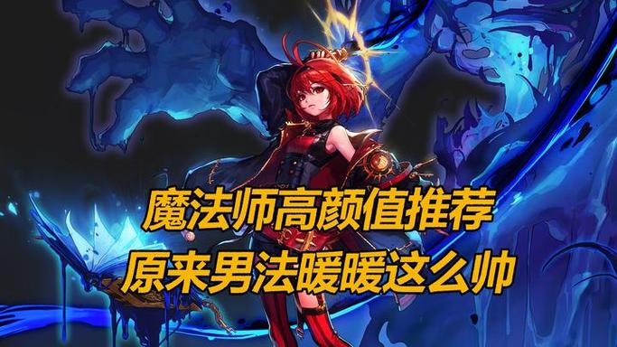 地下城与勇士男法师转什么好/地下城男法师转职哪个好-第6张图片-南方游戏