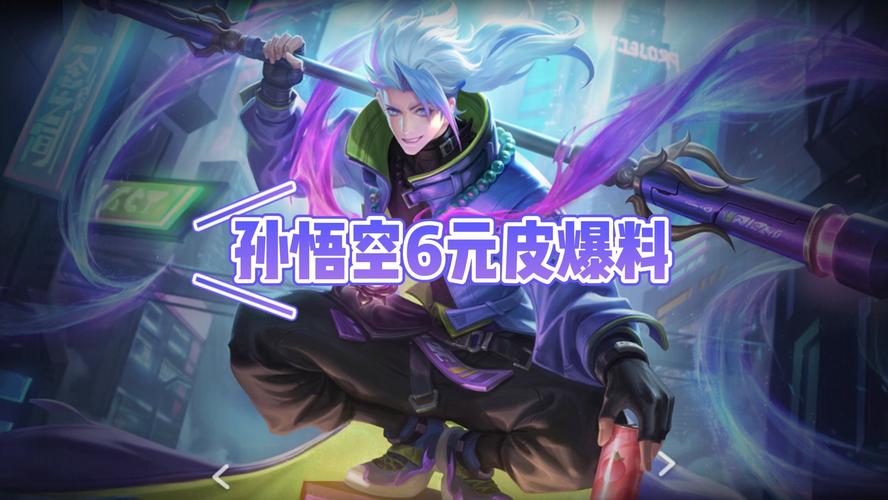 王者荣耀猴子新皮肤,王者荣耀猴子新皮肤敦煌修罗-第2张图片-南方游戏 王者荣耀猴子新皮肤,王者荣耀猴子新皮肤敦煌修罗-第2张图片-南方游戏