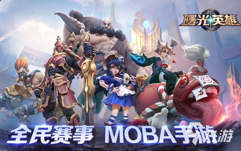 类似王者的游戏,类似王者的游戏5v5-第4张图片-南方游戏 类似王者的游戏,类似王者的游戏5v5-第4张图片-南方游戏