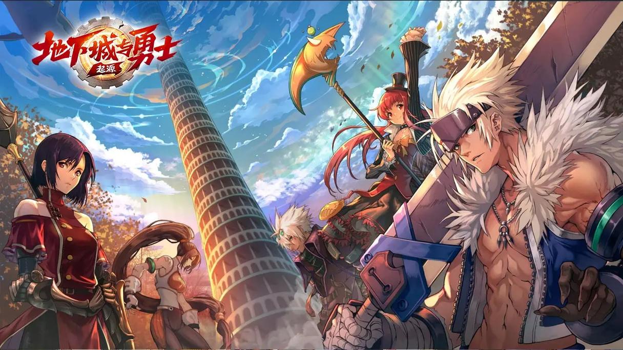 地下城与勇士手游下架、地下城与勇士手游不出了?-第5张图片-南方游戏