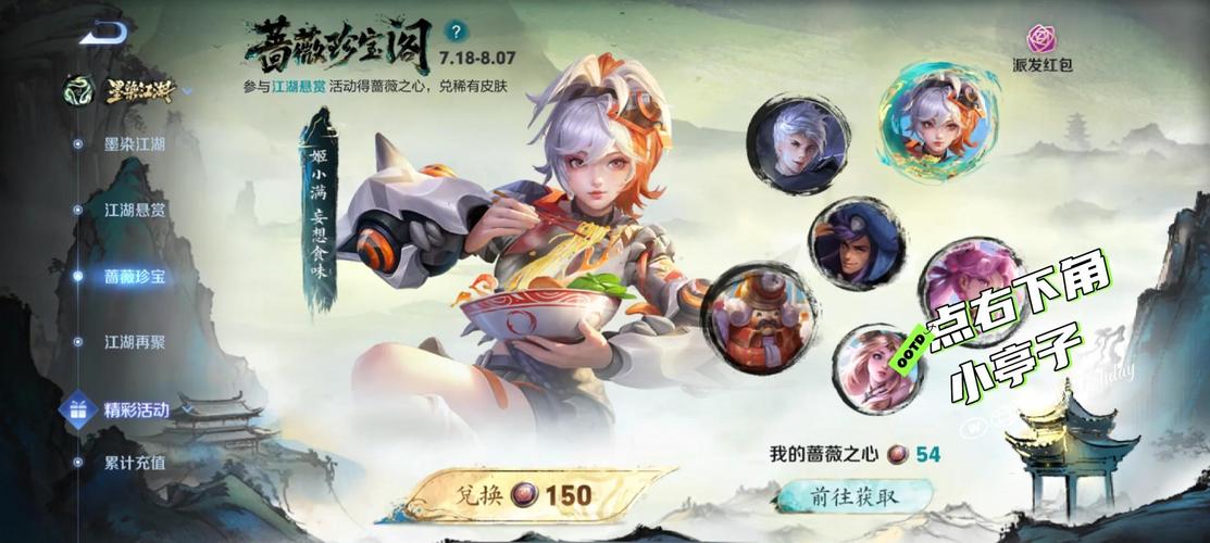 王者荣耀蔷薇之心怎么获得?王者荣耀蔷薇之心获取方式-第1张图片-南方游戏 王者荣耀蔷薇之心怎么获得?王者荣耀蔷薇之心获取方式-第1张图片-南方游戏