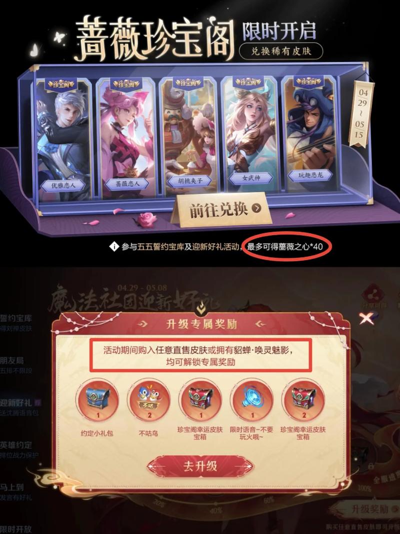 王者荣耀蔷薇之心怎么获得?王者荣耀蔷薇之心获取方式-第8张图片-南方游戏 王者荣耀蔷薇之心怎么获得?王者荣耀蔷薇之心获取方式-第8张图片-南方游戏