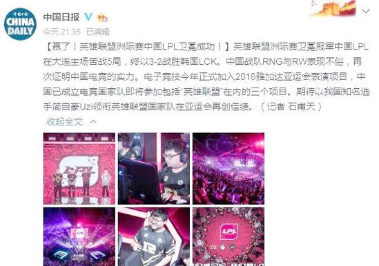 lol洲际对抗赛、英雄联盟洲际对抗赛即将开始 错过了时间再也看不到了-第4张图片-南方游戏