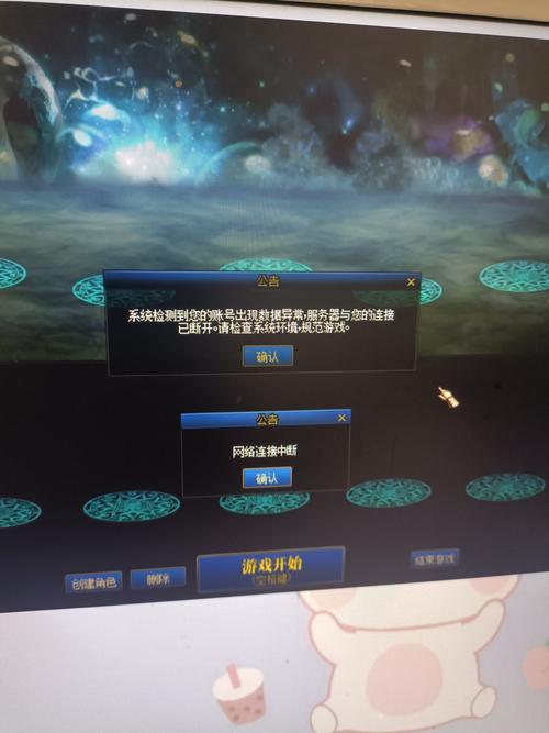 dnf连接服务器失败/dnf连接服务器失败解决办法-第5张图片-南方游戏