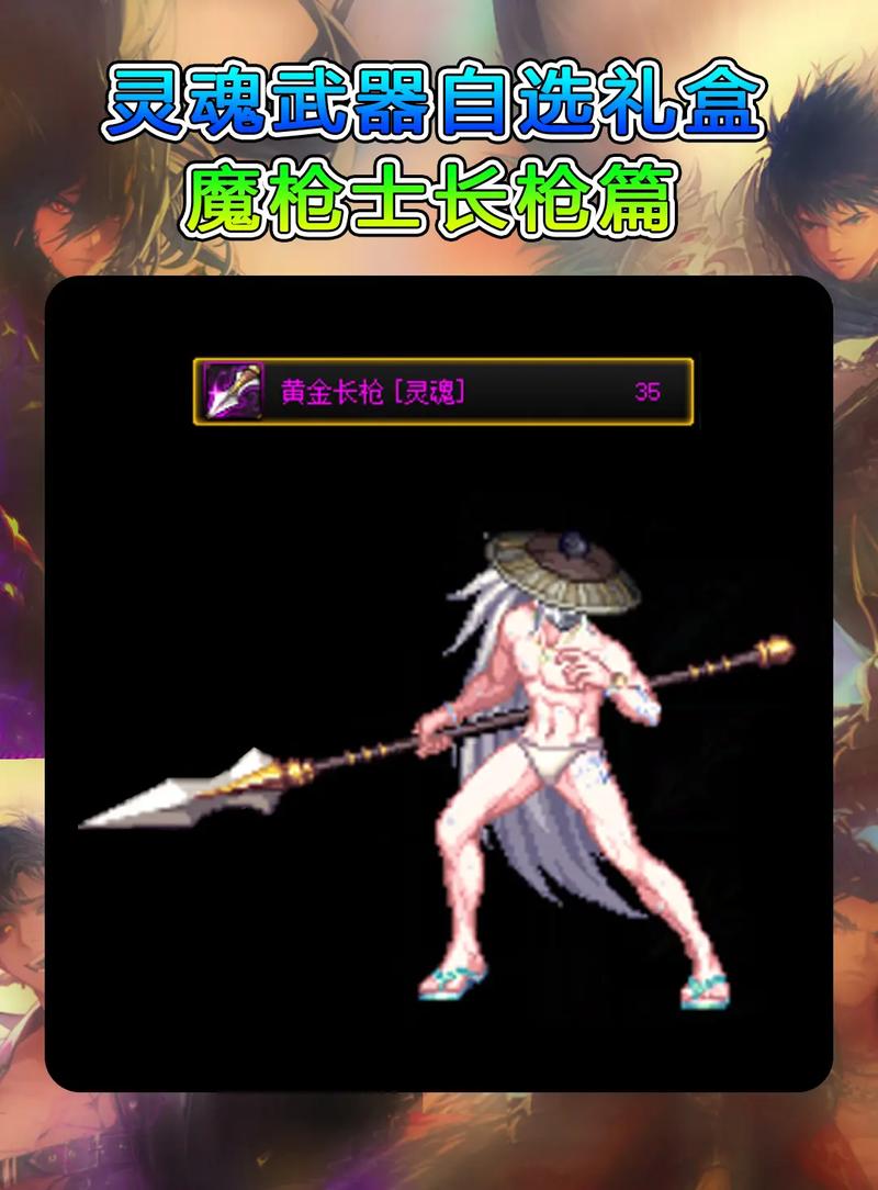 dnf第5期稀有装扮?第五期稀有装扮单件-第4张图片-南方游戏 dnf第5期稀有装扮?第五期稀有装扮单件-第4张图片-南方游戏