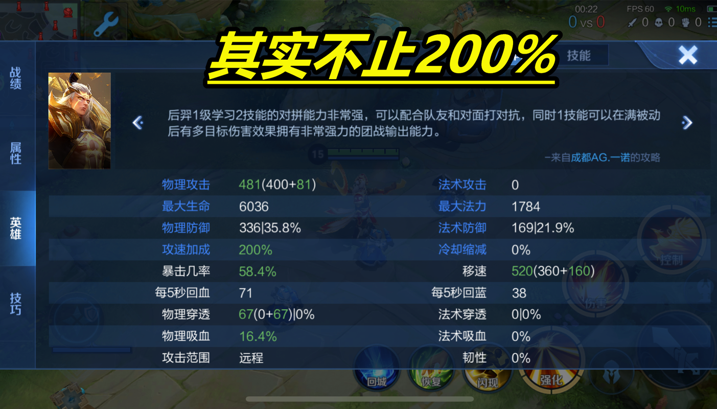 王者荣耀攻击速度上限、王者荣耀攻击速度属性的上限是多少?-第4张图片-南方游戏 王者荣耀攻击速度上限、王者荣耀攻击速度属性的上限是多少?-第4张图片-南方游戏