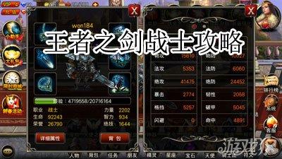 王者之剑攻略,王者之剑物品介绍-第3张图片-南方游戏 王者之剑攻略,王者之剑物品介绍-第3张图片-南方游戏