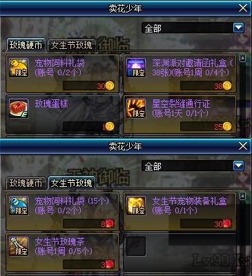 dnf爱心玫瑰武器装扮？地下城爱心应援武器装扮-第4张图片-南方游戏