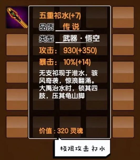 造梦西游3孙悟空打朱子真,造梦西游3孙悟空如何打子鼠-第6张图片-南方游戏 造梦西游3孙悟空打朱子真,造梦西游3孙悟空如何打子鼠-第6张图片-南方游戏