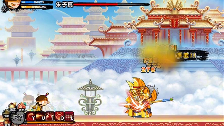 造梦西游3孙悟空打朱子真,造梦西游3孙悟空如何打子鼠-第8张图片-南方游戏 造梦西游3孙悟空打朱子真,造梦西游3孙悟空如何打子鼠-第8张图片-南方游戏