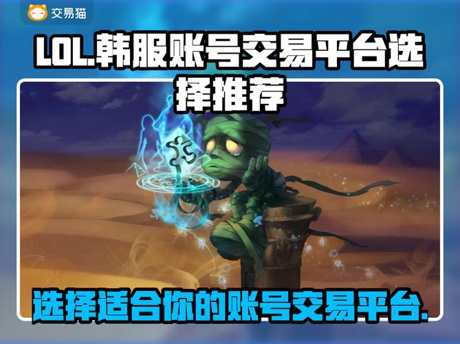 lol韩服账号在哪买靠谱,韩服lol号哪里买最可靠-第4张图片-南方游戏 lol韩服账号在哪买靠谱,韩服lol号哪里买最可靠-第4张图片-南方游戏